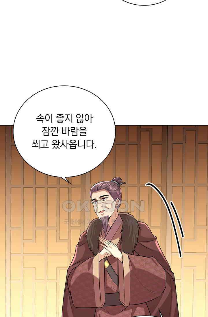 사월이 다시 오면 244화 4