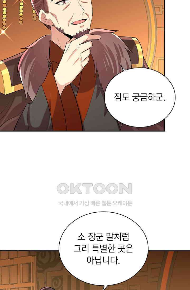 사월이 다시 오면 244화 6