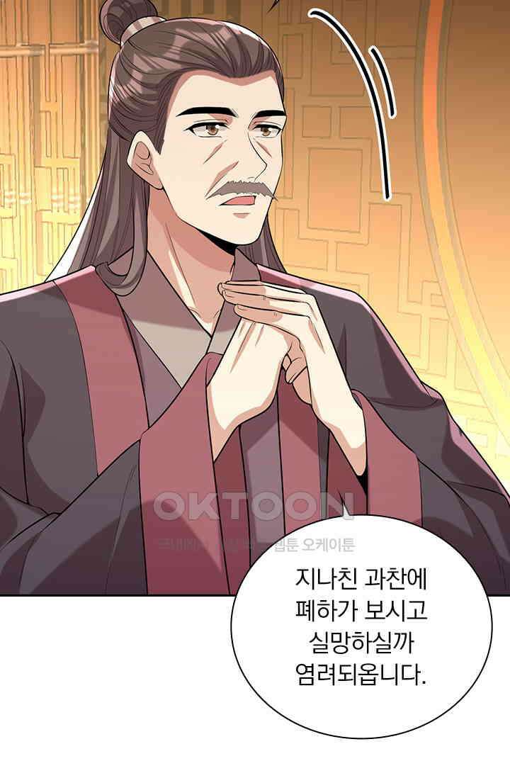 사월이 다시 오면 244화 7