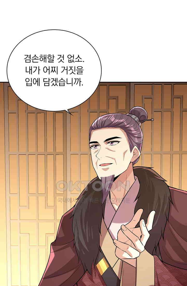 사월이 다시 오면 244화 8