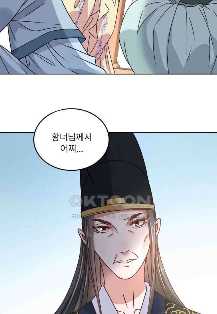 저주받은 나으리_021 3
