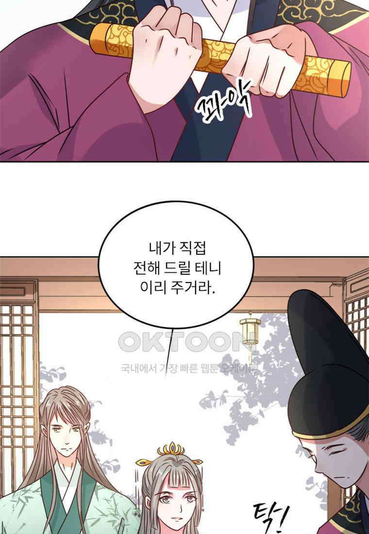 저주받은 나으리_021 4