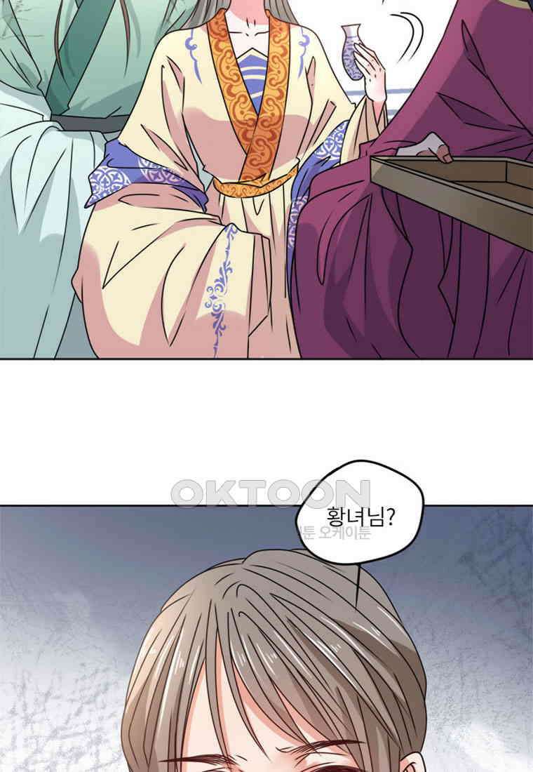 저주받은 나으리_021 5