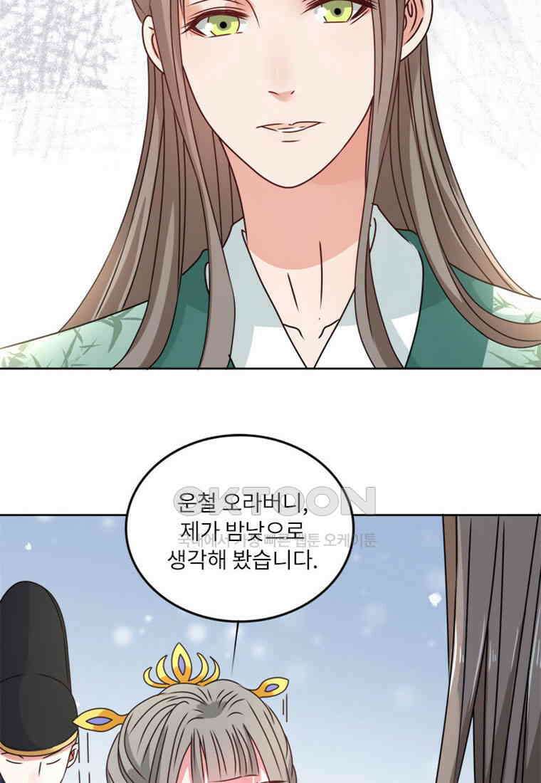 저주받은 나으리_021 6
