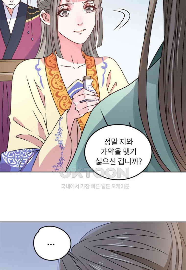 저주받은 나으리_021 7