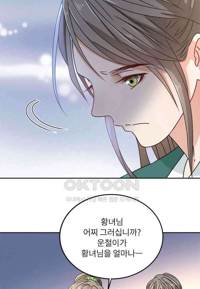 저주받은 나으리_021 8
