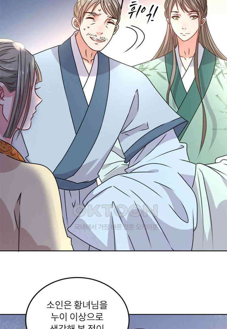 저주받은 나으리_021 9