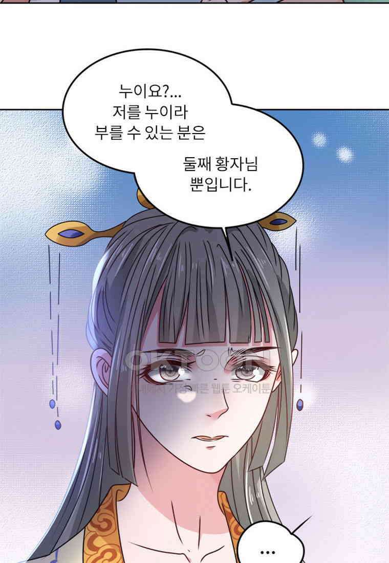 저주받은 나으리_021 11