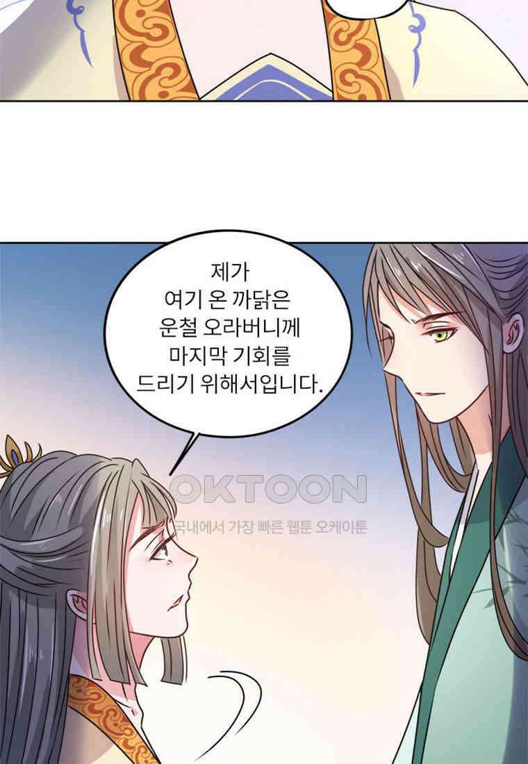 저주받은 나으리_021 12