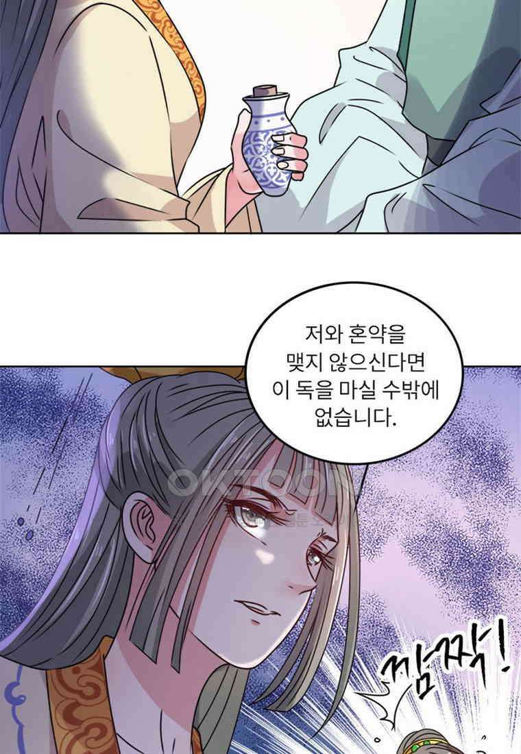 저주받은 나으리_021 13