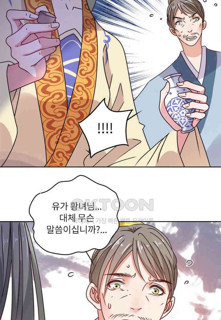 저주받은 나으리_021 14