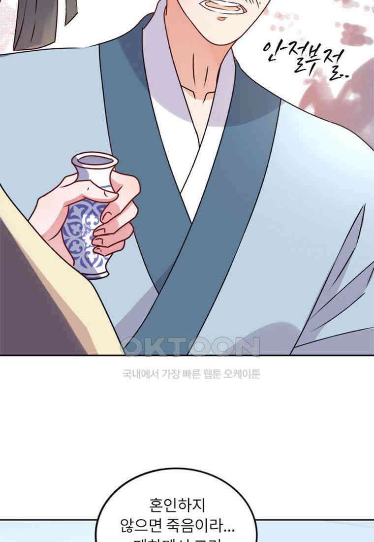 저주받은 나으리_021 15