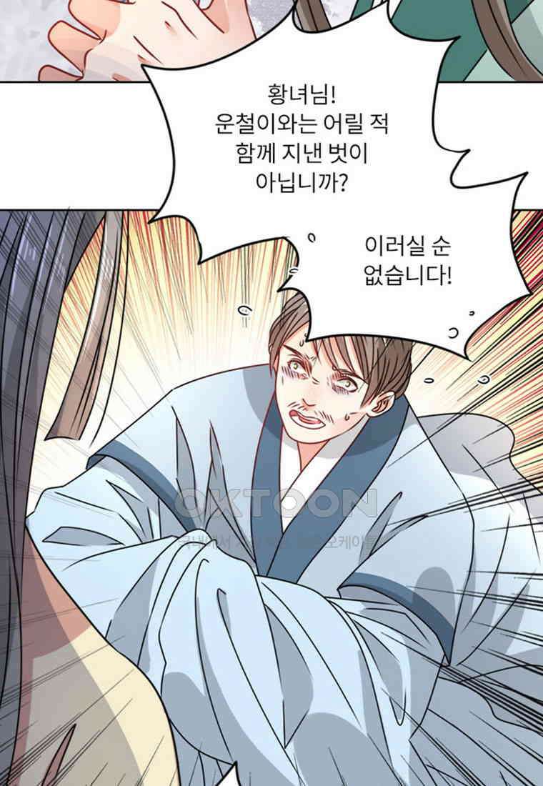 저주받은 나으리_021 19
