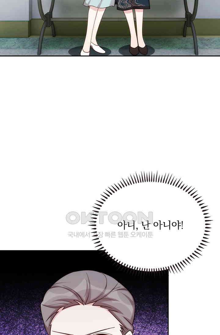 우리 아빠가 대표님이래요 231화 5