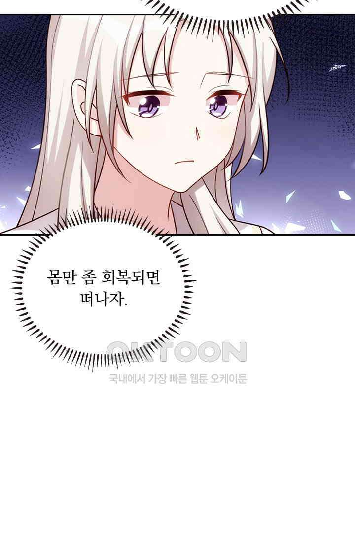 우리 아빠가 대표님이래요 235화 9