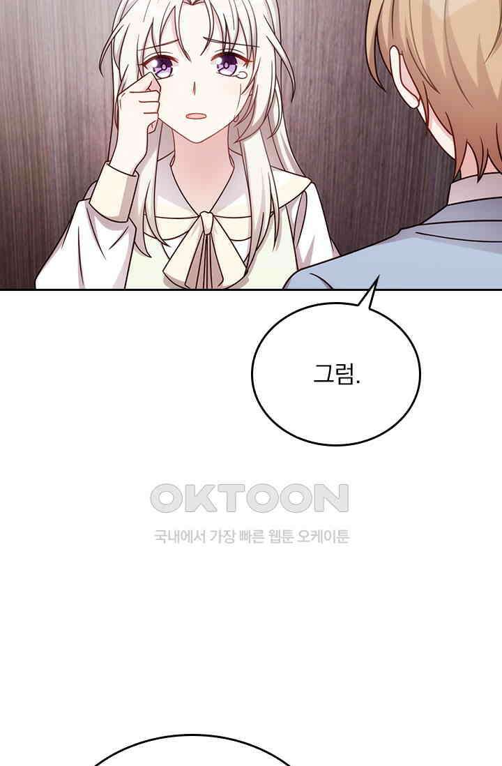 우리 아빠가 대표님이래요 239화 4