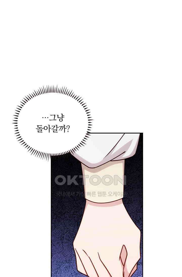 우리 아빠가 대표님이래요 243화 7