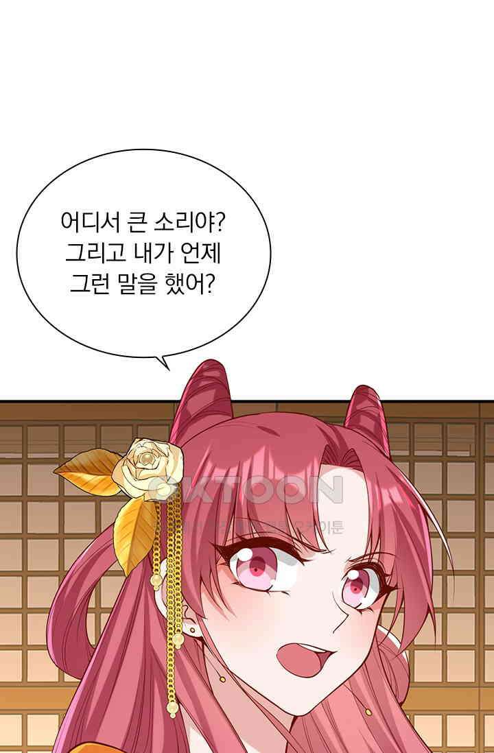 사월이 다시 오면 273화 1