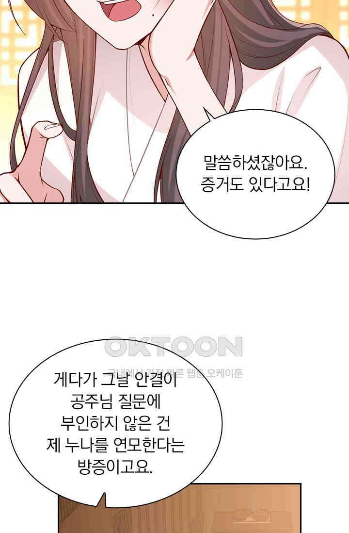 사월이 다시 오면 273화 3