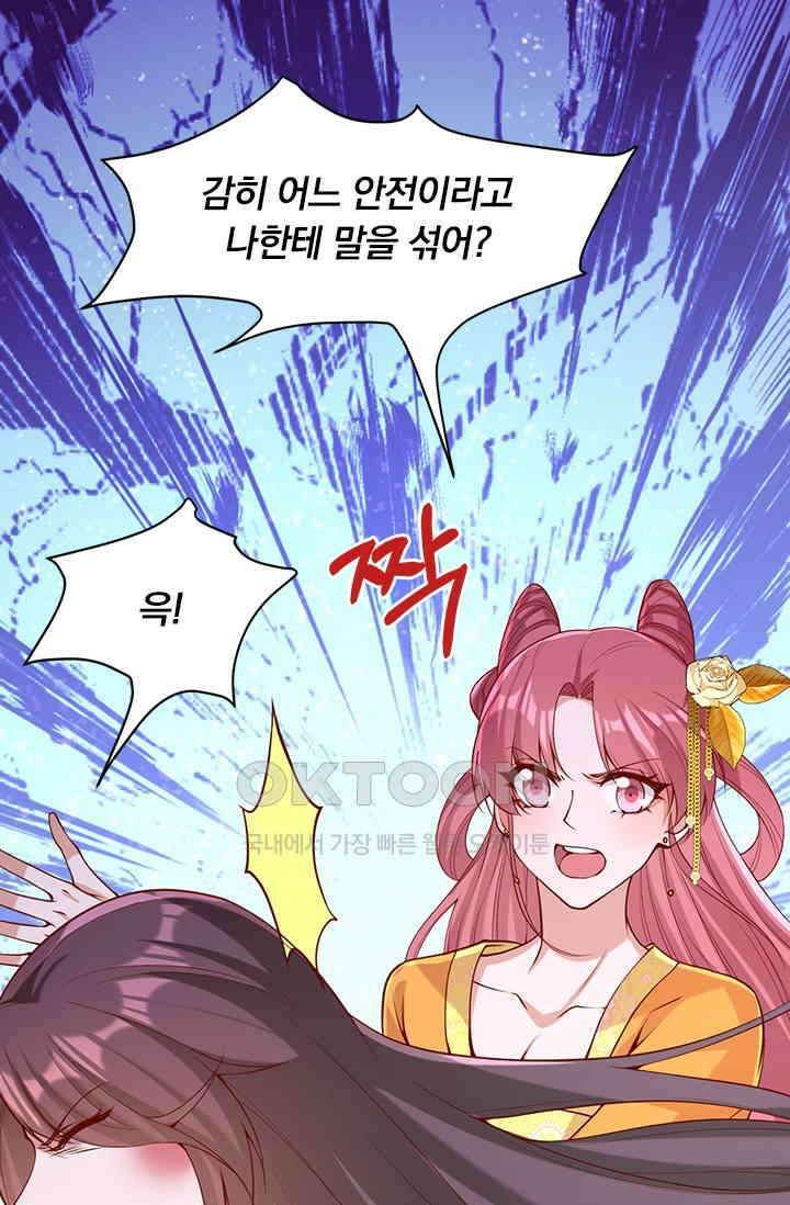 사월이 다시 오면 273화 5