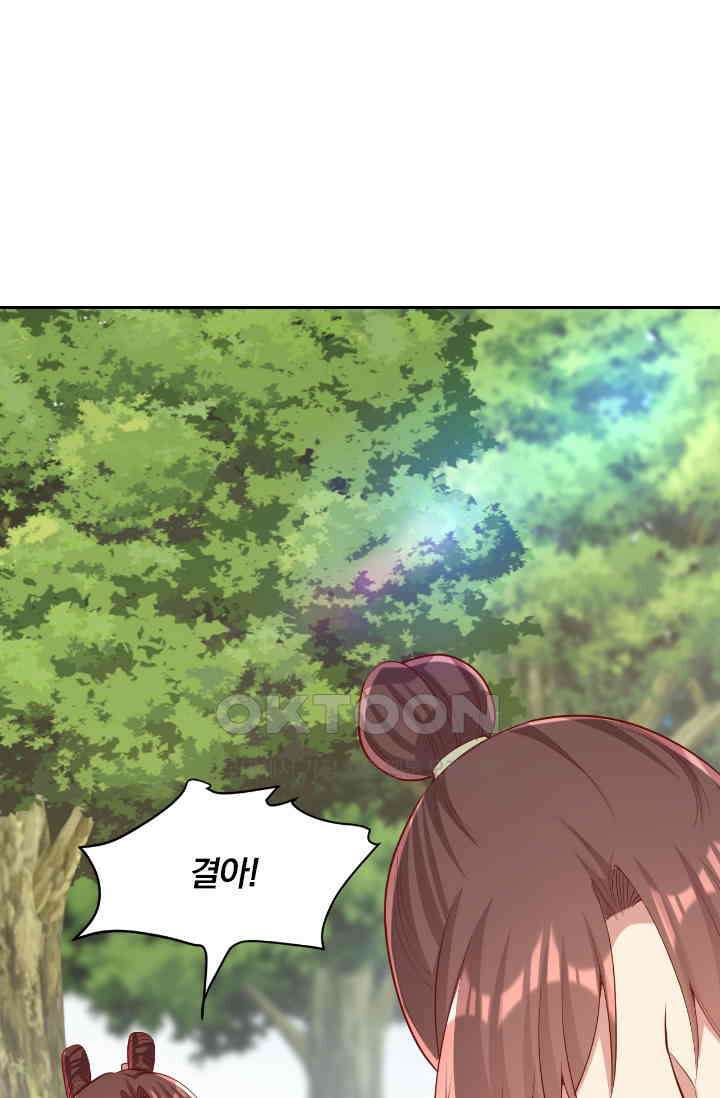 사월이 다시 오면 277화 1