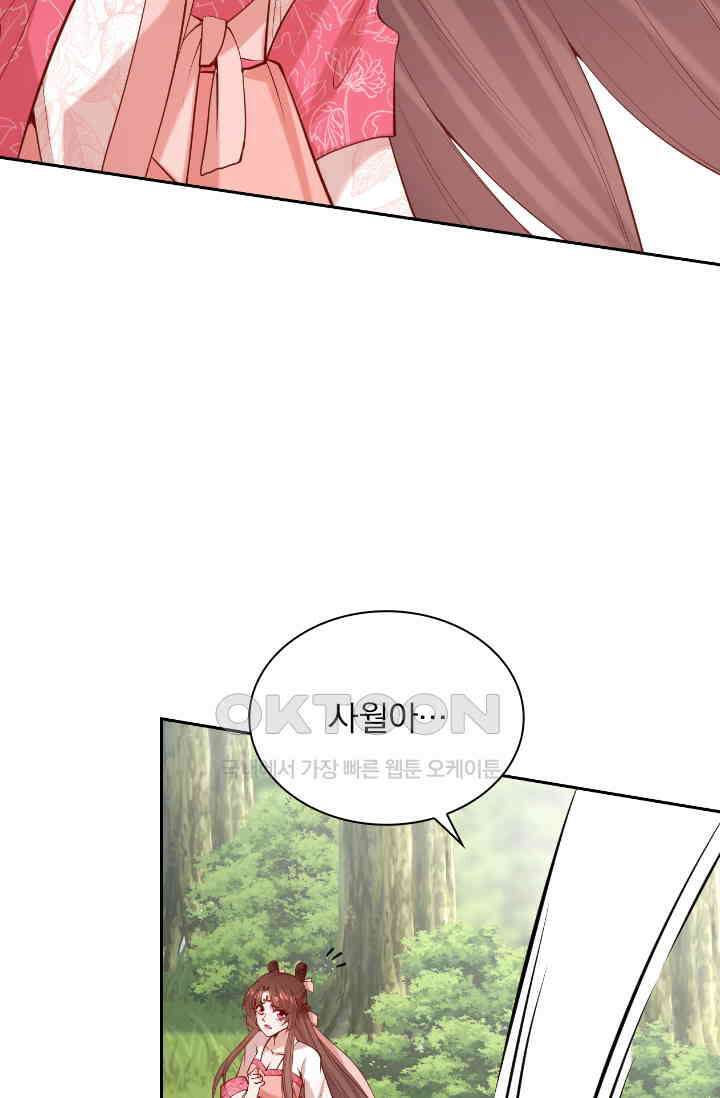 사월이 다시 오면 277화 4