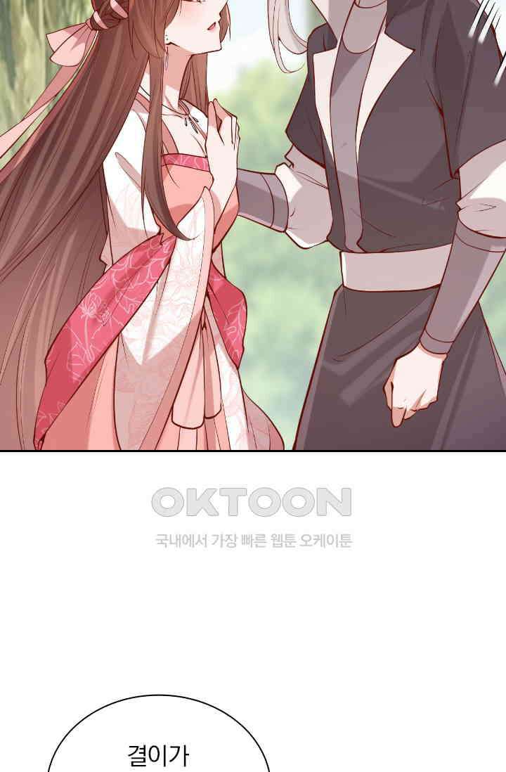 사월이 다시 오면 277화 6
