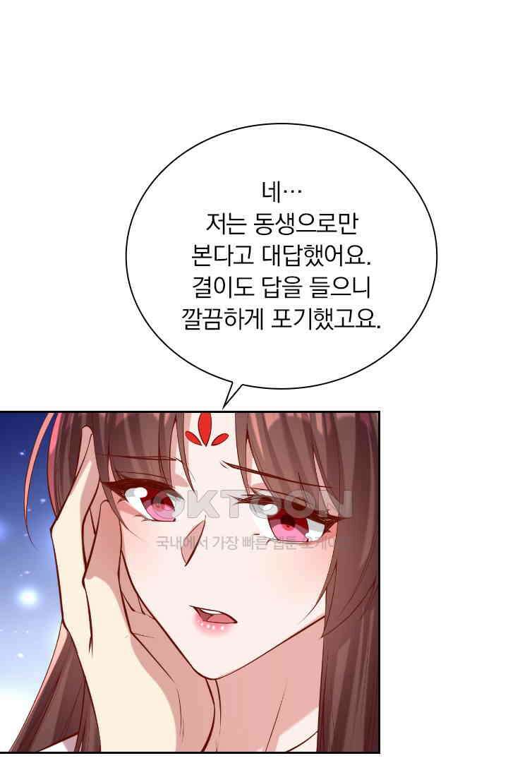 사월이 다시 오면 277화 8