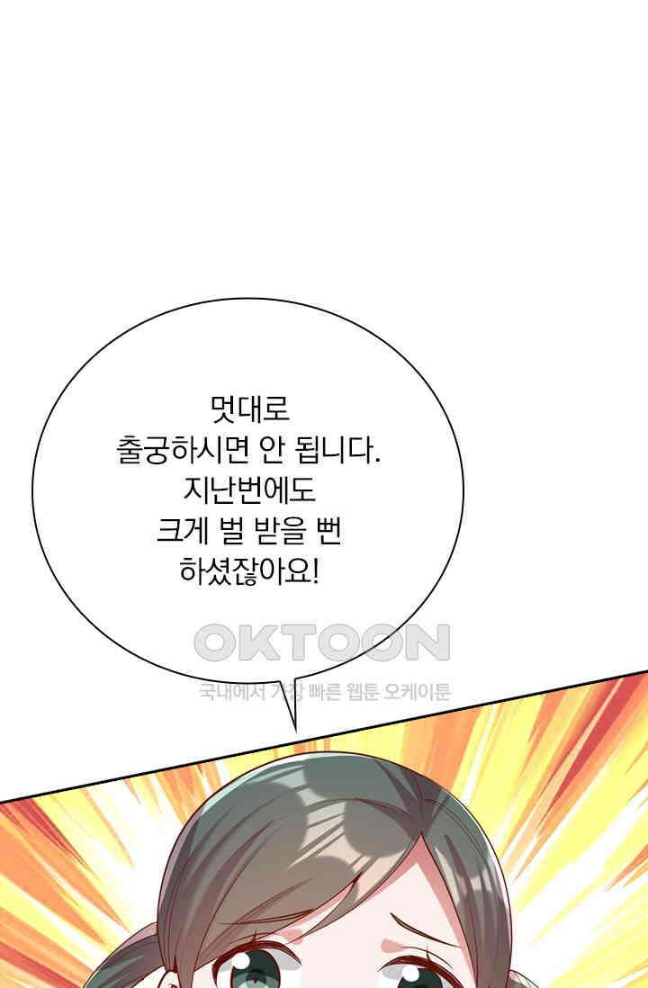 사월이 다시 오면 281화 1