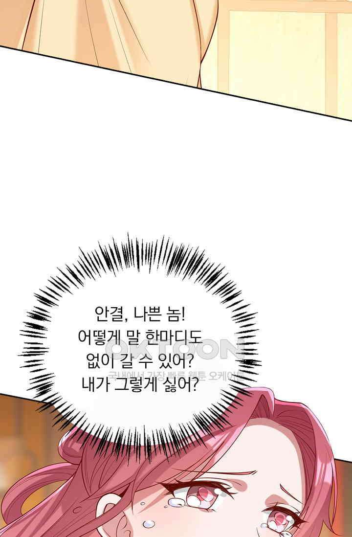사월이 다시 오면 281화 4