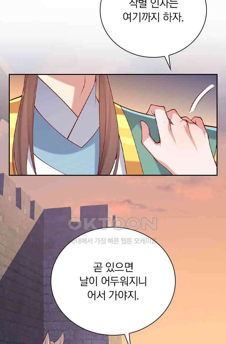사월이 다시 오면 281화 6