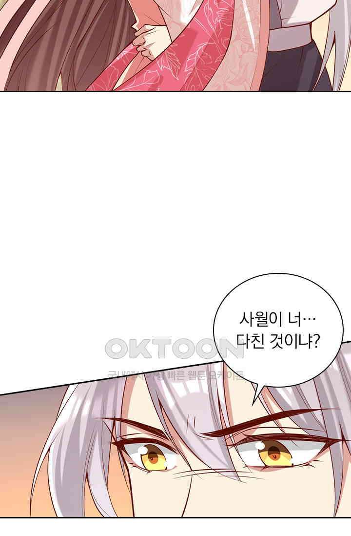 사월이 다시 오면 285화 2