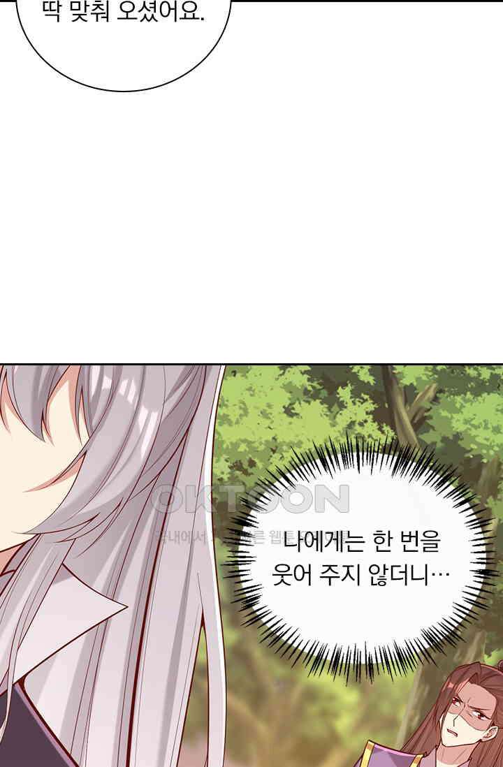 사월이 다시 오면 285화 4