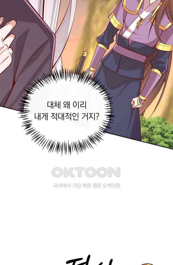사월이 다시 오면 285화 5
