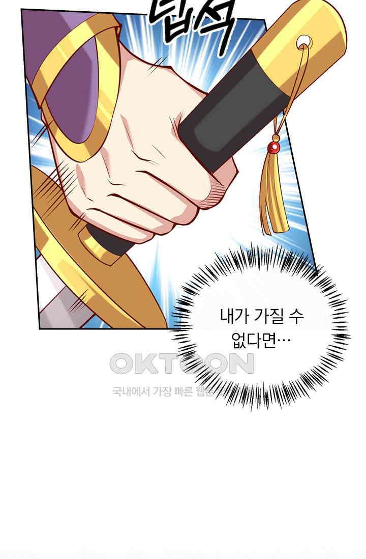 사월이 다시 오면 285화 6