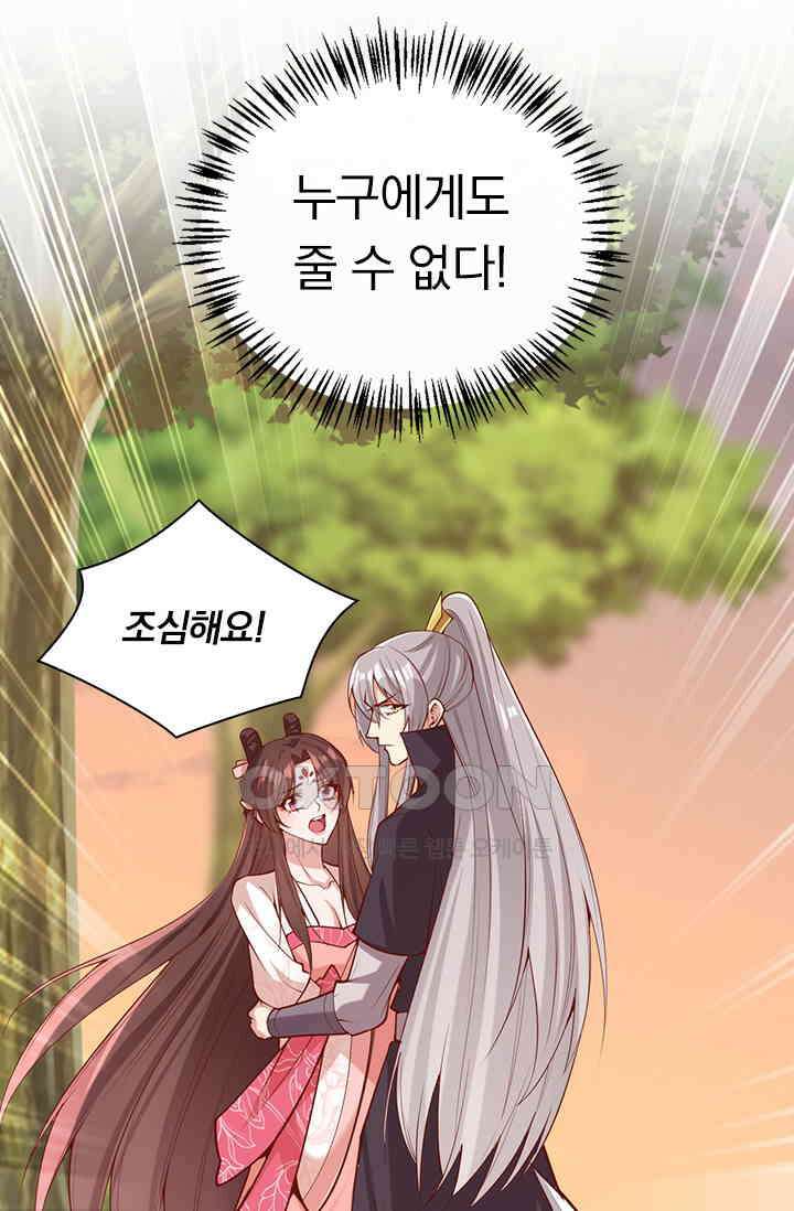 사월이 다시 오면 285화 7
