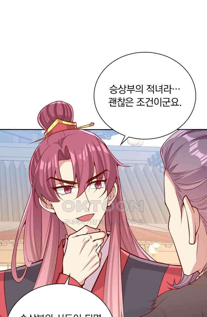사월이 다시 오면 289화 1