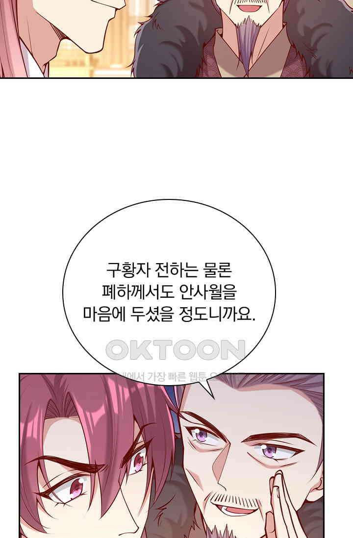 사월이 다시 오면 289화 3