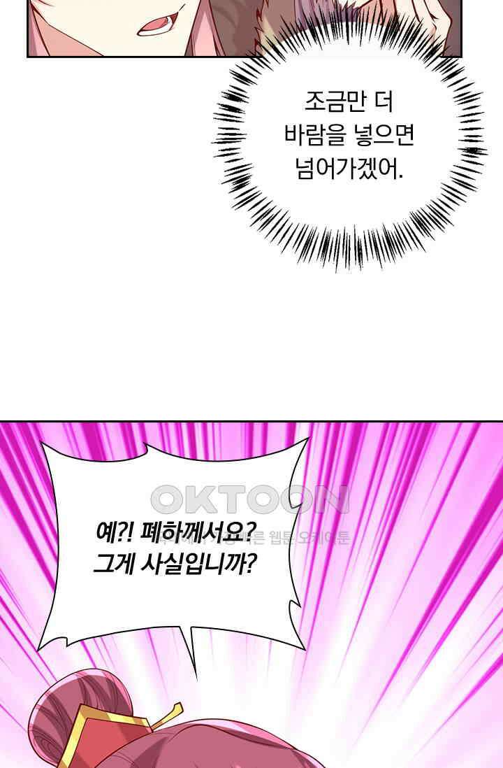 사월이 다시 오면 289화 4
