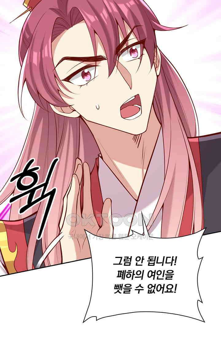 사월이 다시 오면 289화 5