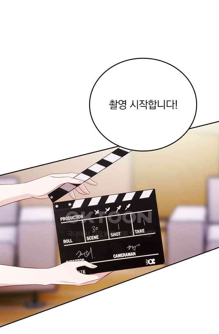 우리 아빠가 대표님이래요 270화 1