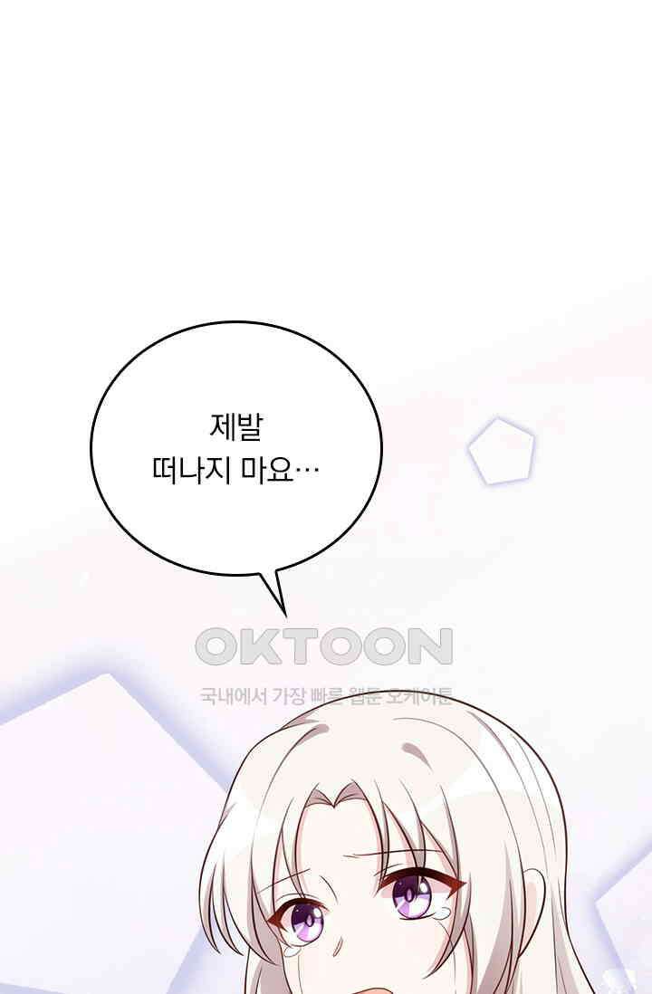우리 아빠가 대표님이래요 270화 2