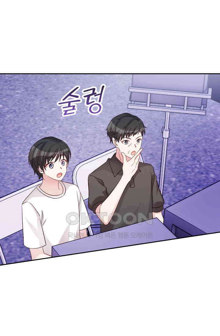 우리 아빠가 대표님이래요 270화 4