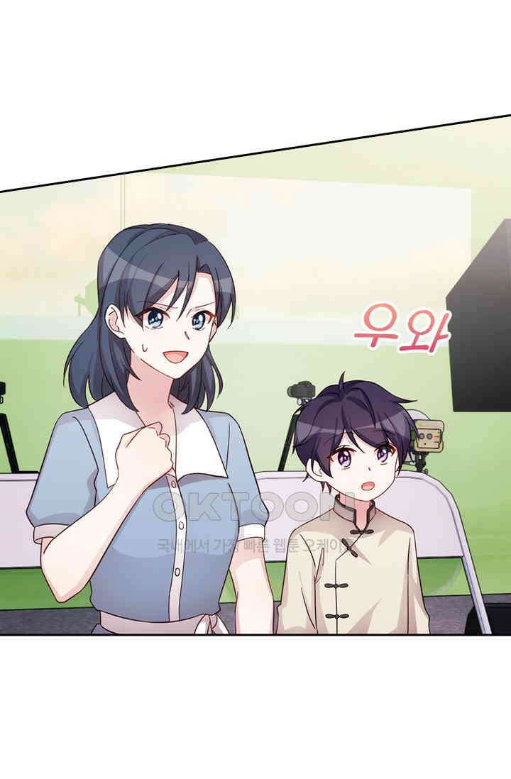 우리 아빠가 대표님이래요 270화 5