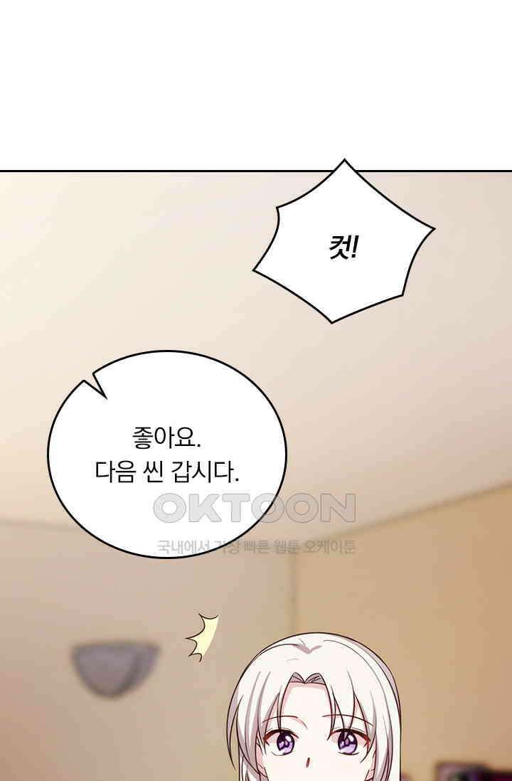 우리 아빠가 대표님이래요 270화 6