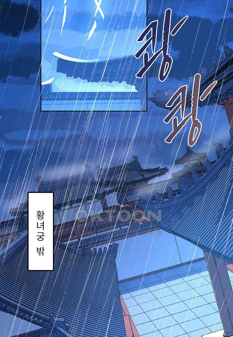 저주받은 나으리 046 3