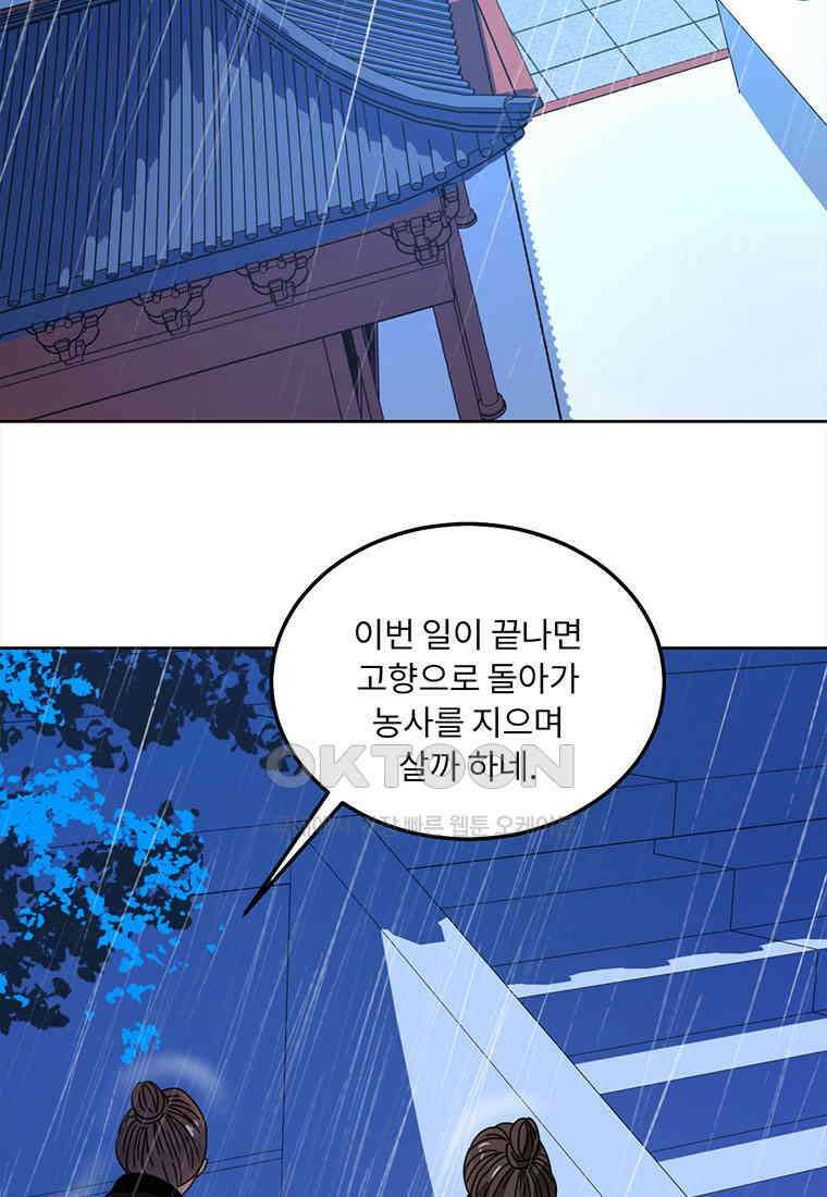 저주받은 나으리 046 4