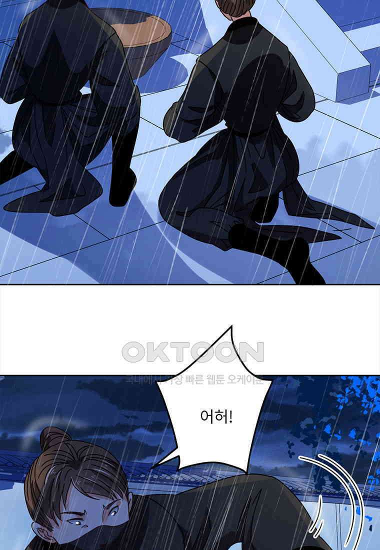 저주받은 나으리 046 5
