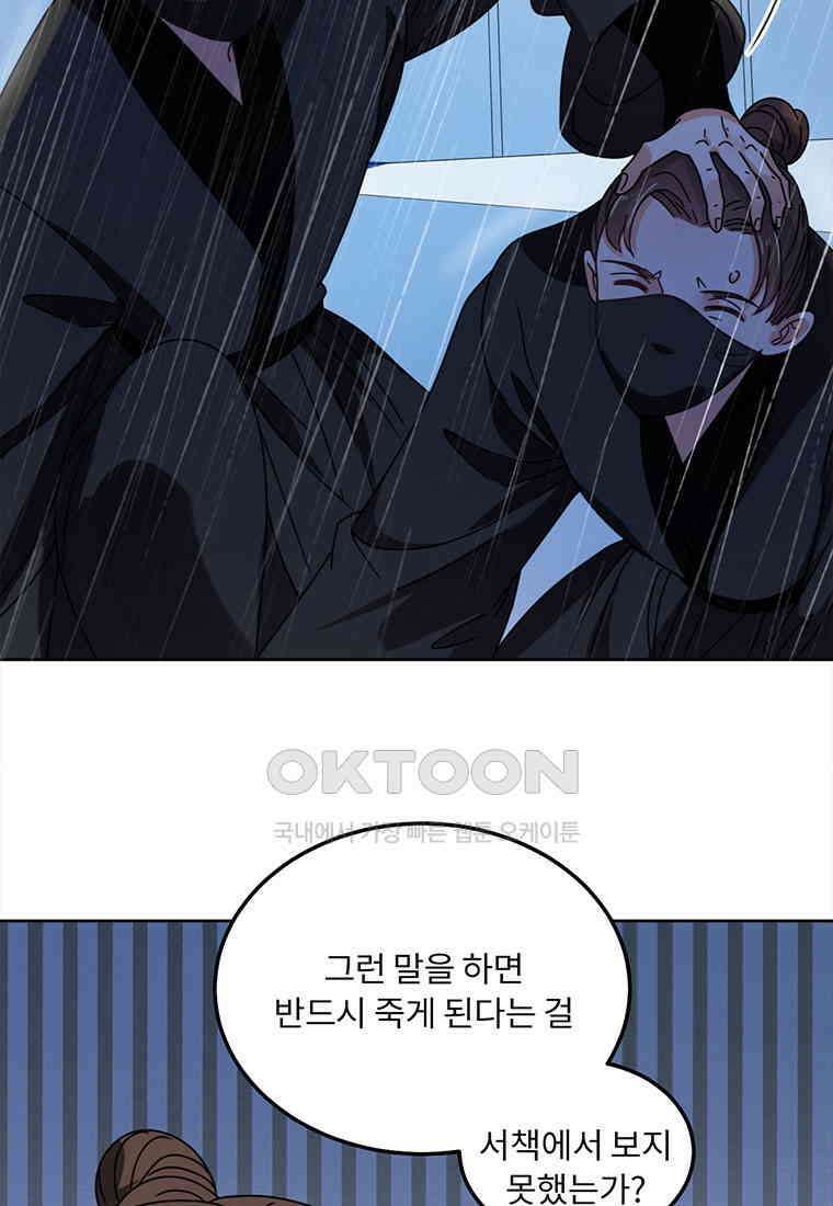 저주받은 나으리 046 6