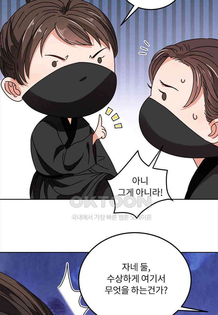 저주받은 나으리 046 7